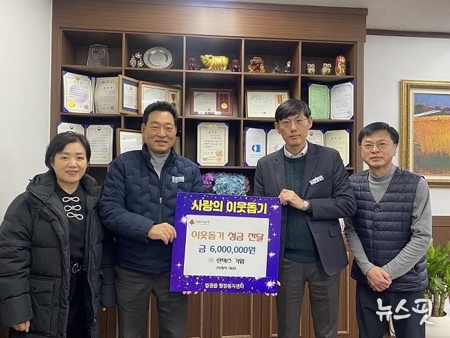 파주시 법원읍, 린텍스기업 이웃돕기 성금 600만 원 기부받아