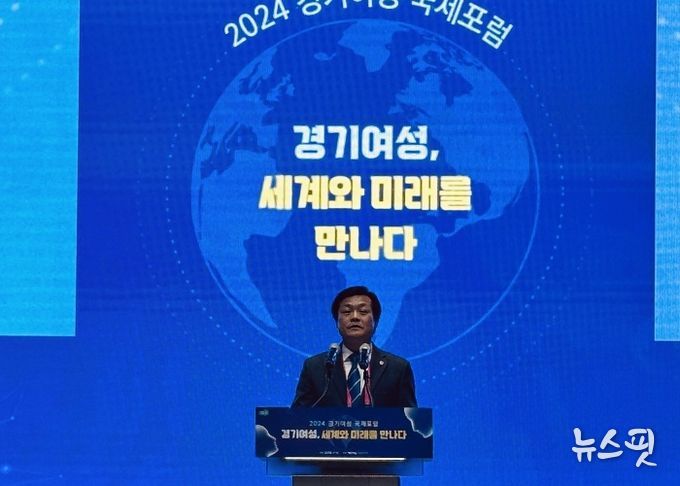경기도의회 여성가족평생교육위원회 문형근 위원장, '2024 경기여성 국제포럼 참석'