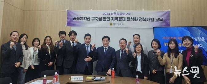 경기도의회 최민 도의원, 박승원 광명시장 강의 통해 공동체 자산 구축 제도 마련에 한 발짝 더 가까이