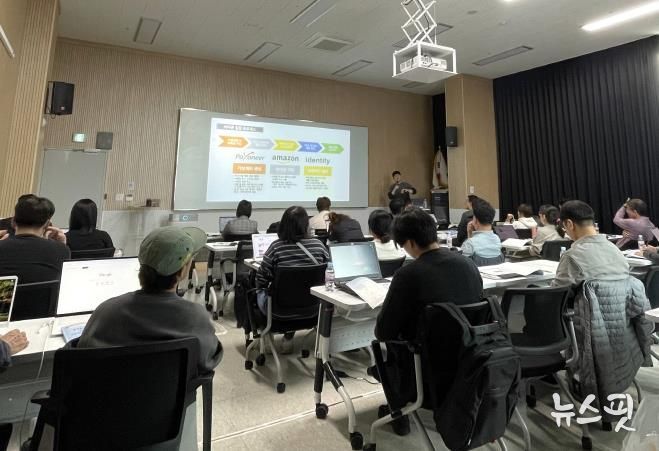 국내외 e-커머스 전문가 육성사업 4회차 교육 현장
