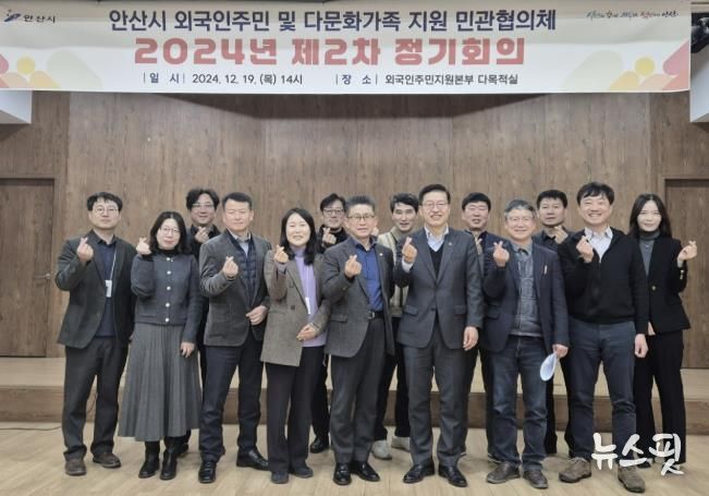 안산시, 외국인주민 및 다문화가족 지원 활성화 방안 논의