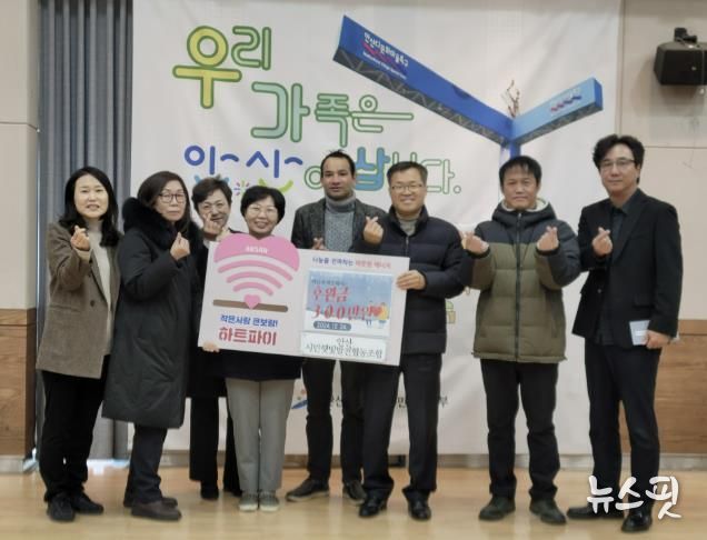 안산시민햇빛발전협동조합, 안산시에 외국인단체 후원금 전달 해와