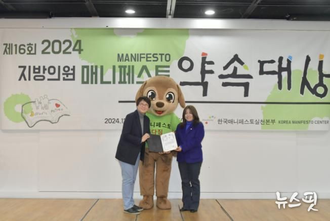 동두천시의회 임현숙 의원, 매니페스토 약속 대상 수상!