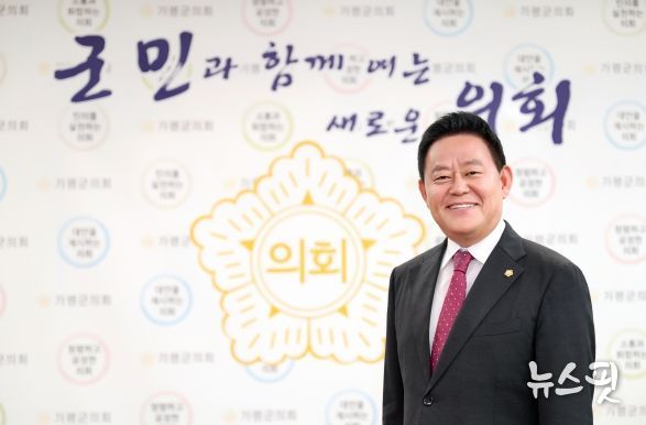 김경수 가평군의회 의장