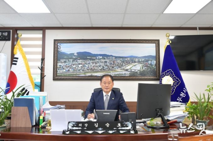 김승호 동두천시의회 의장