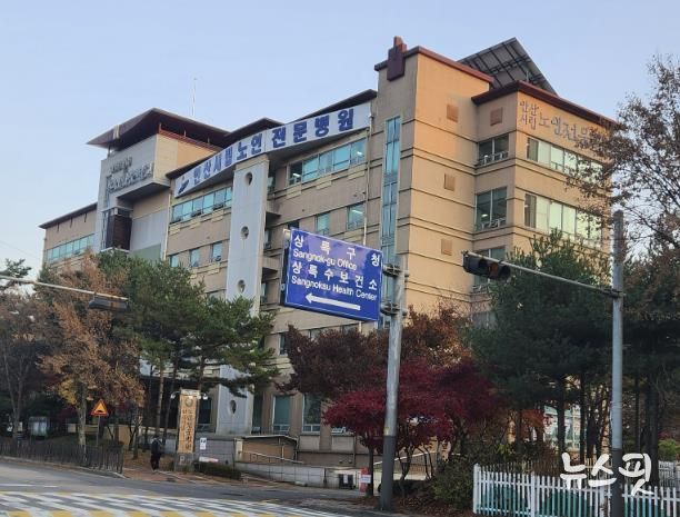 안산시립노인전문병원, 보건복지부 치매 안심 병원으로 공식 지정