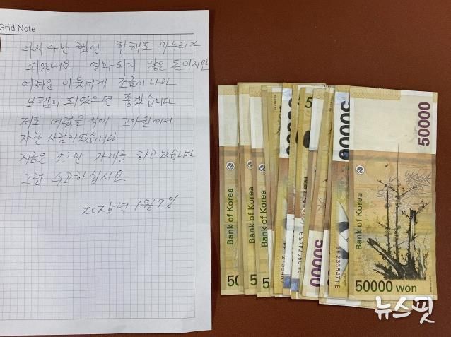 파주시 법원읍, 새해에도 온정의 손길 이어져