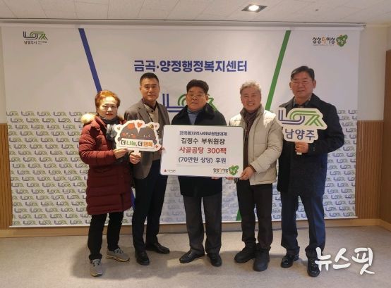 남양주시 금곡동 지역사회보장협의체 김정수 부위원장, 취약계층에 사골곰탕 300팩 후원