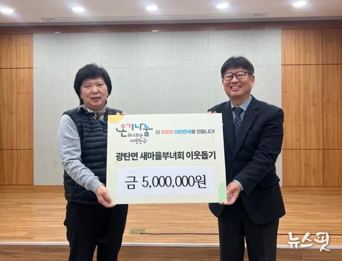 파주시 광탄면, 설 명절 맞아 따뜻한 나눔 손길 이어져