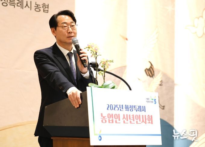 정명근 화성특례시장, 을사년 농업인 신년인사회 참석