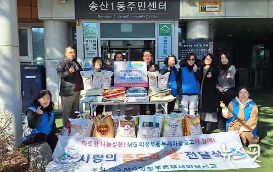 의정부동부새마을금고, 설맞이 좀도리쌀과 성금 기탁