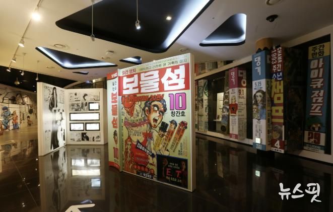 한국만화박물관 내부 전경