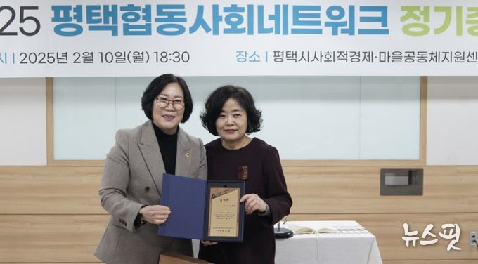 서현옥 경기도의원, 사회적경제 활성화 공로로 감사패 수상!