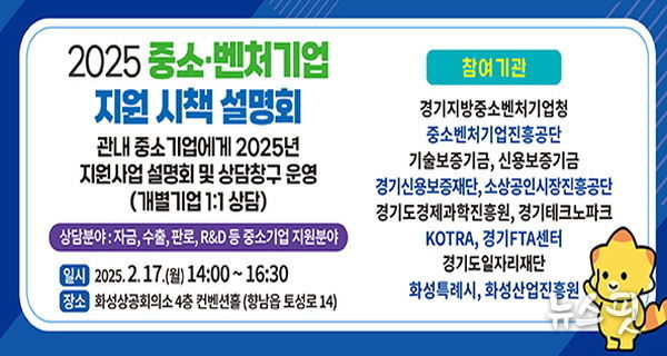 중소벤처기업 지원시책 설명회