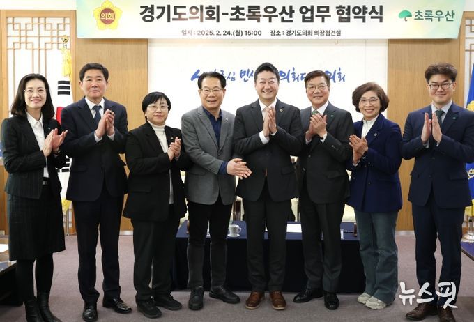 경기도의회-초록우산 업무협약식