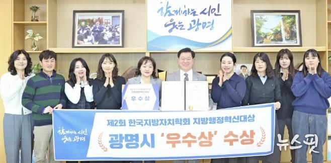 박승원 광명시장(사진 왼쪽에서 여섯 번째)이 제2회 한국지방자치학회 지방행정혁신대상 우수상 수상을 기념해 자치분권과 직원들과 기념사진을 촬영하고 있다.