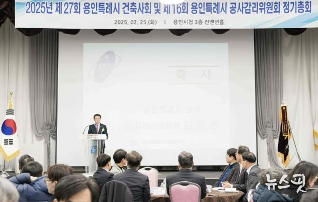 용인특례시의회 김윤선 도시건설위원장, 건축사회 및 공사감리위원회 정기총회 참석