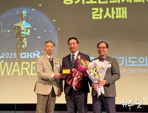 공공의료에 한의약 바람 일으킨 경기도의회 김용성 의원, 경기도한의사회 감사패 영예