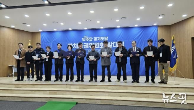 더불어민주당 경기도당 자치분권위원회, 팔당수계 주민의 권익 보호와 규제 개선을 위한 한강수계법 개정과 양평고속도로 특검 실시 및 원안 대로 착공 촉구