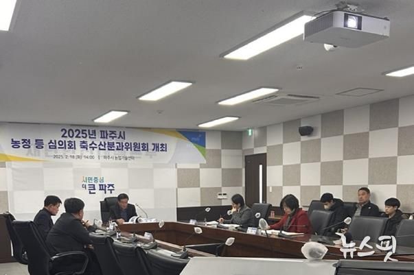 파주시, 2025년 축수산분야 보조사업 추진