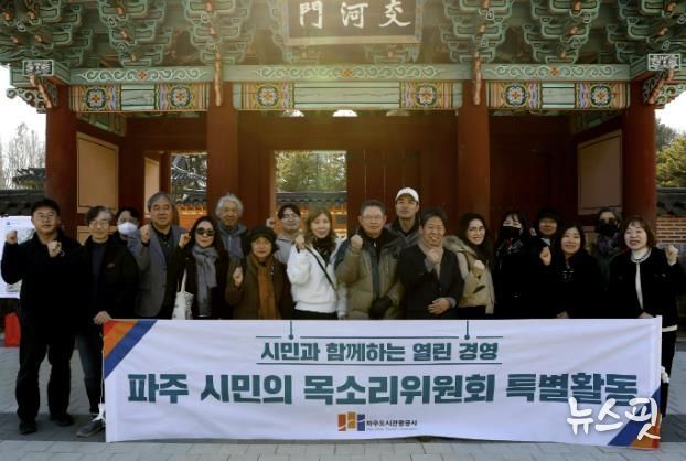 파주도시관광공사, 후곡공원 조성사업 현장 설명회 개최