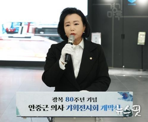 경기도의회 정윤경 부의장, 광복 80주년 기념 안중근 의사