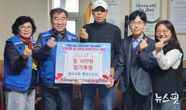 광명시 소하2동 행정복지센터와 영지교회는 지난 12일 ‘저소득 취약계층을 위한 후원금 전달식’을 개최했다.