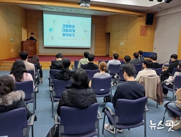 파주시, 감사원 신규 공직자 대상 감염병 교육 실시