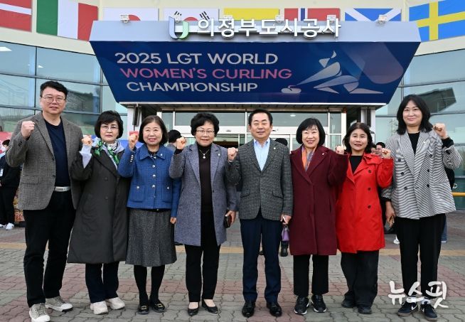 의정부시의회, ‘2025 LGT 세계여자컬링선수권대회 개회식’참석