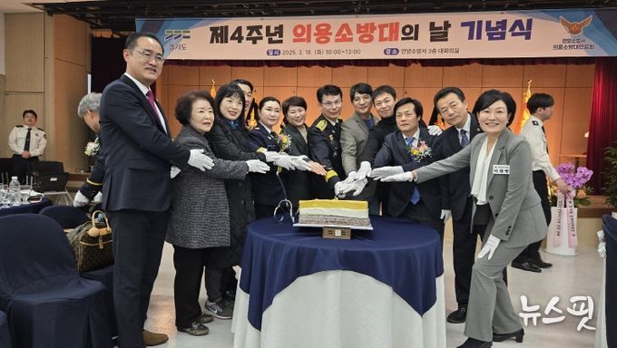 경기도의회 문형근 위원장, 제4주년 ‘안양시 의용소방대의 날’ 참석…헌신에 존경 전달