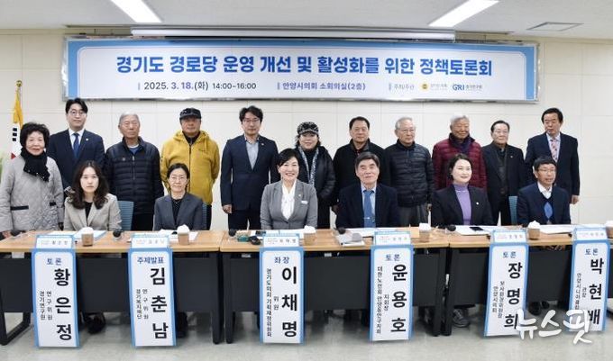 경기도의회 이채명 의원, 초고령사회, 경로당 혁신의 골든타임은 지금 이 순간!