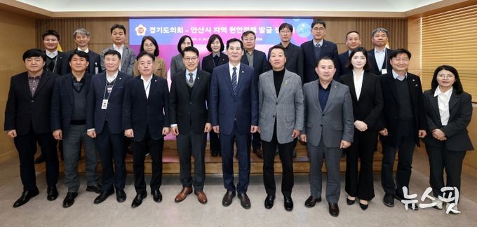 경기도의회 의정정책추진단, 김동규·김태희·장윤정·강태형·김철진 의원과 안산시에 지역현안 정책과제 제안