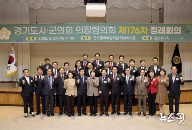 경기도시·군의회의장협의회, 산불 피해 복구 위해 대한적십자사에 200만 원 기부