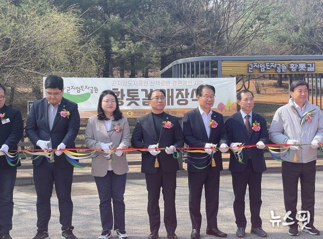 경기도의회 김선영 의원, 곤지암도자공원 황톳길 개장식에서 지역문화와 지역경제 진흥 강조