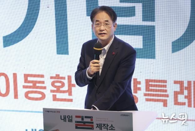 ‘내일꿈제작소' 개관식에서 기념사 중인 이동환 고양특례시장