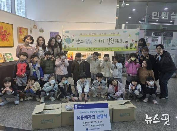 수원시 권선구 호매실동, 시립한양수자인어린이집과 탄소중립 실천으로 그린도시 만들기