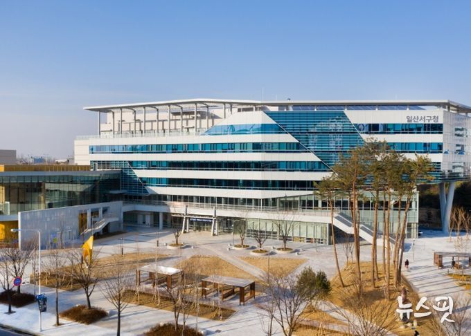 고양시 일산서구청