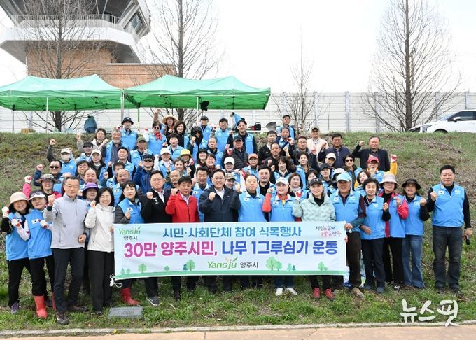 한국자유총연맹 양주시지회, ‘무궁화 나무 심기’로 탄소중립 실천 앞장