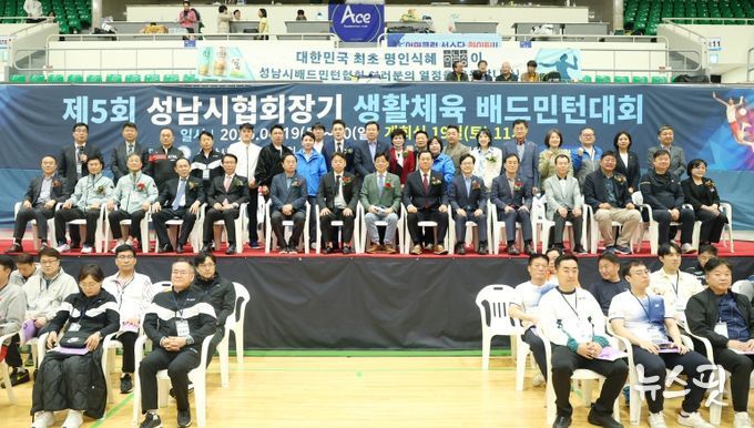 성남시의회, 제5회 성남시배드민턴협회장기 생활체육 배드민턴 대회 참석