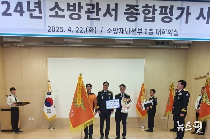 파주소방서, 경기도 소방관서 종합평가 ‘우수기관’ 선정