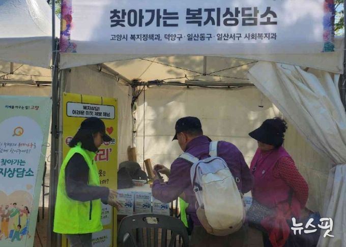 찾아가는 복지상담소 운영 사진.