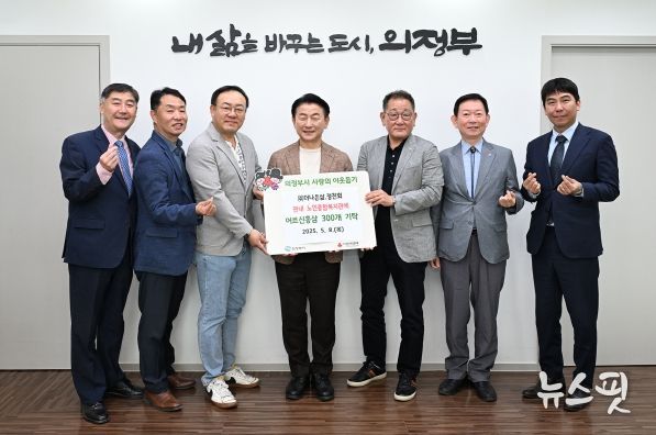 김동근 시장이 5월 8일 ㈜더나은삶(대표 이형석)의 홍삼스틱 전달식에서 함께 기념사진을 찍고 있다.