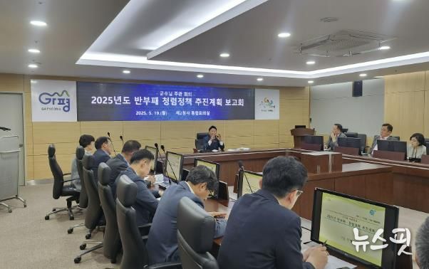 가평군, 군민이 체감하는 ‘청렴행정’ 구현 다짐