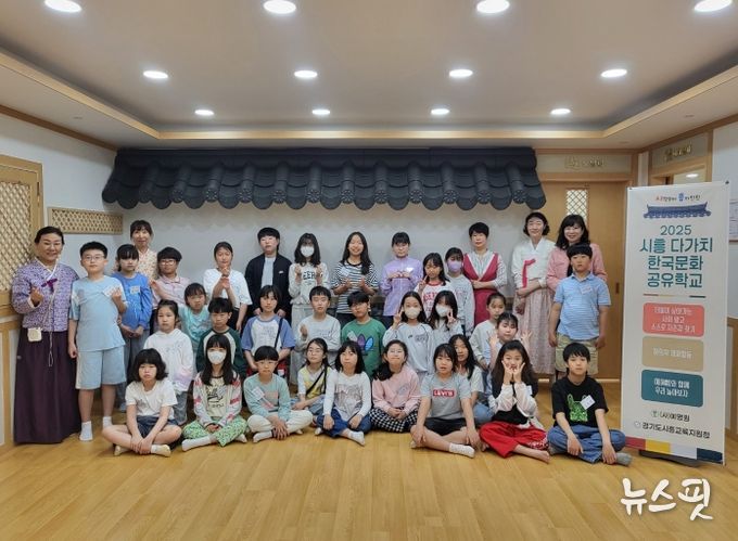 경기도시흥교육지원청, 시흥 지역맞춤형 ‘다가치 한국문화 공유학교’개강