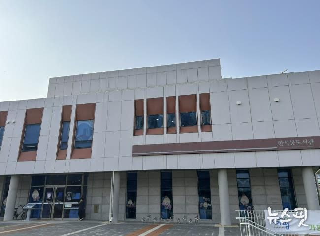 가평군 한석봉도서관, 장애인 독서문화 프로그램 운영