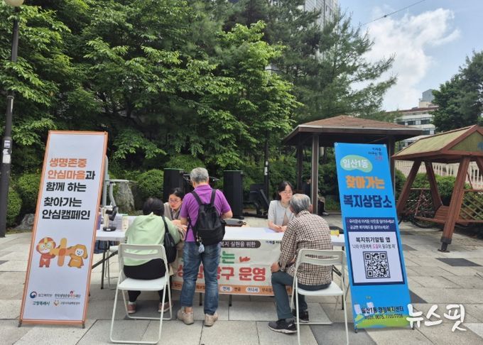 일산1동, 고양시자살예방센터와‘찾아가는 복지상담소’운영