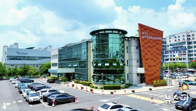 동두천양주교육지원청