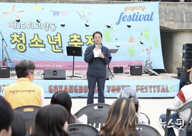 이동환 고양특례시장이 인사말을 하고 있다.