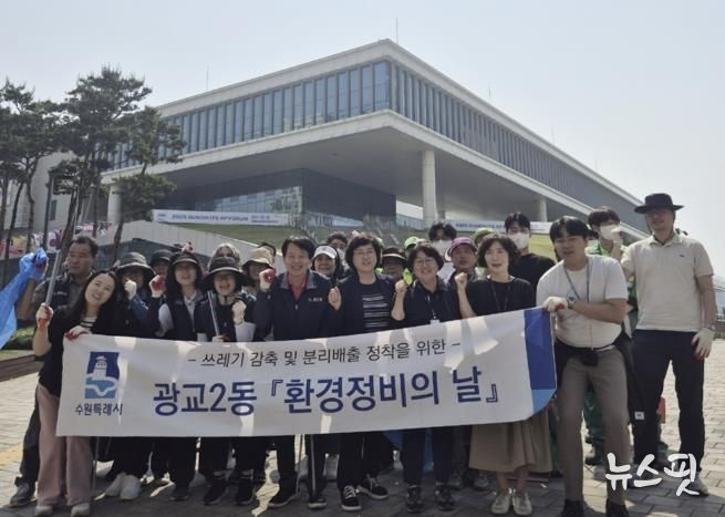 수원시 영통구 광교2동, 수원컨벤션센터 일대 환경정비 실시