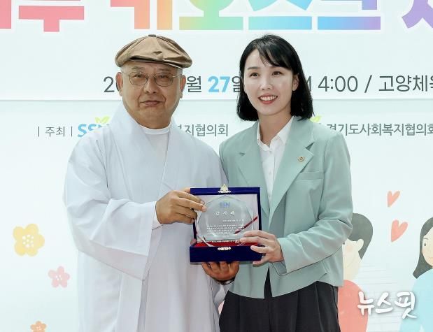 경기도의회 이인애 의원, '기부문화 확대 기여'로 경기도사회복지협의회 감사패 수상